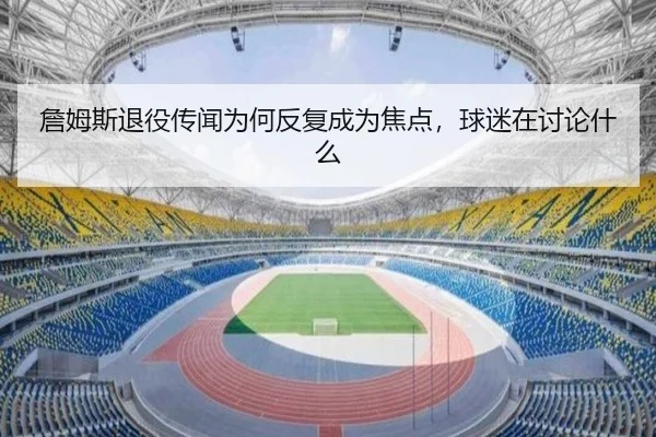 zhan-mu-si-tui-yi-chuan-wen-wei-he-fan-fu-cheng-wei-jiao-dian-qiu-mi-zai-tao-lun-shen-me-2-412.jpg